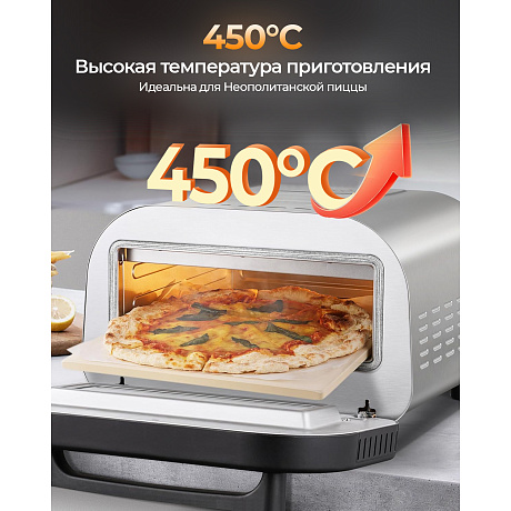 Умная пицца печь Hopert PRO PO-1208